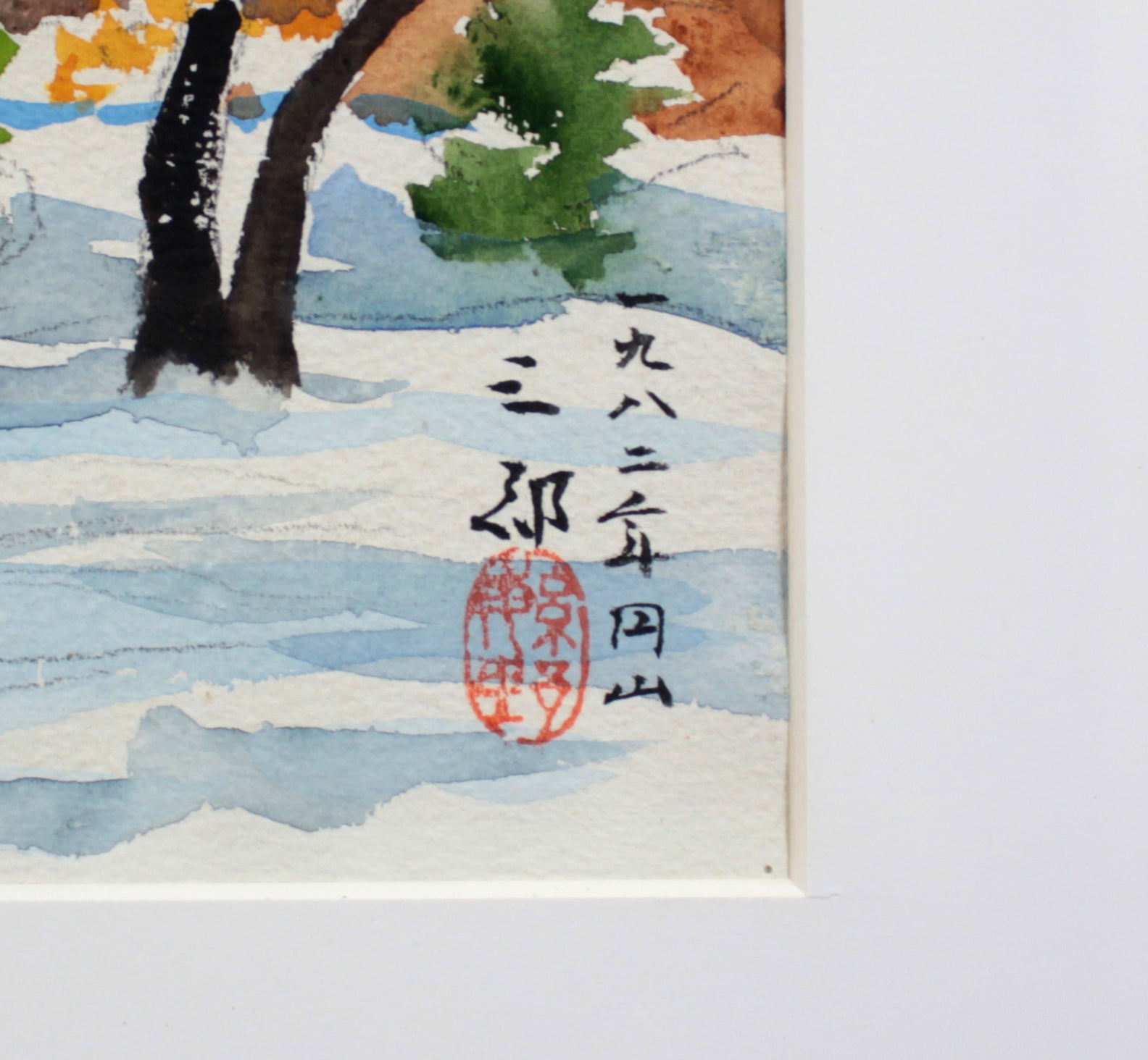 繁野三郎『円山』 – 北海道画廊