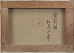 摩周湖