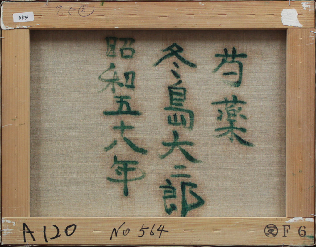 芍薬