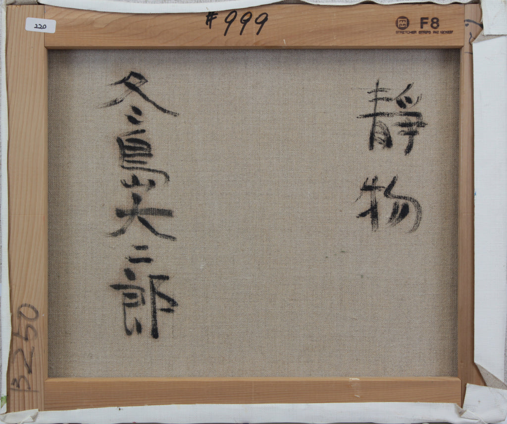 静物