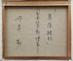 集落晩秋（山梨にて）