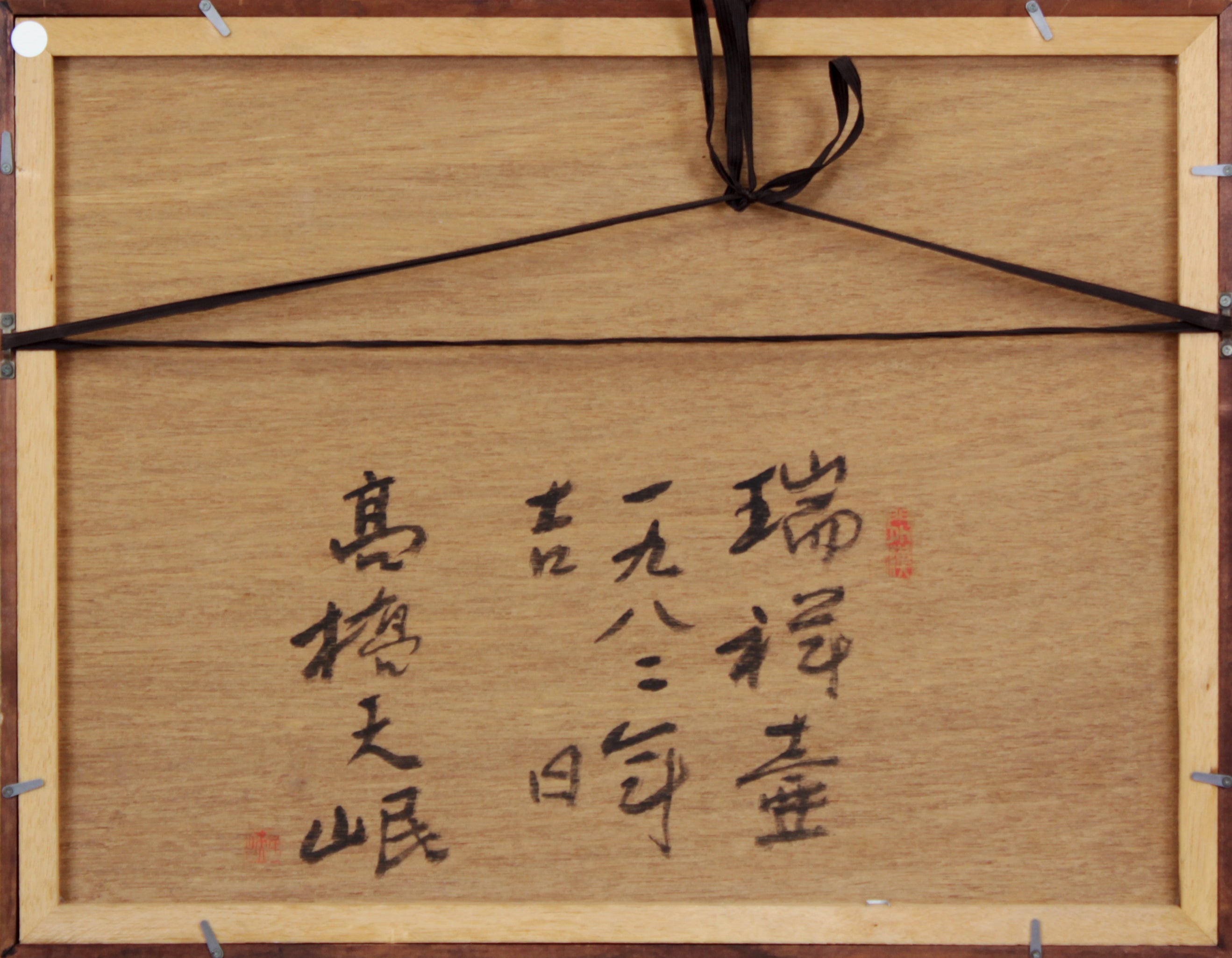 瑞祥壺